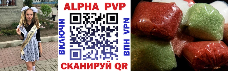Alpha PVP VHQ  купить закладку  Зуевка 