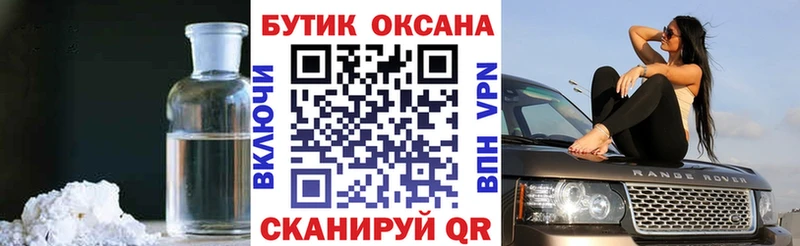 кракен маркетплейс  Зуевка  Бутират оксана 