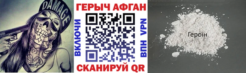 купить наркотики сайты  Зуевка  ГЕРОИН VHQ 