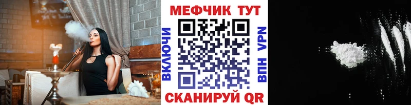 МЯУ-МЯУ мука  наркошоп  Зуевка 