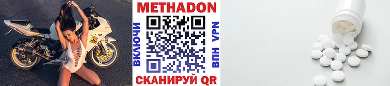 МЕТАДОН methadone  сайты даркнета какой сайт  Зуевка  где купить наркотик 